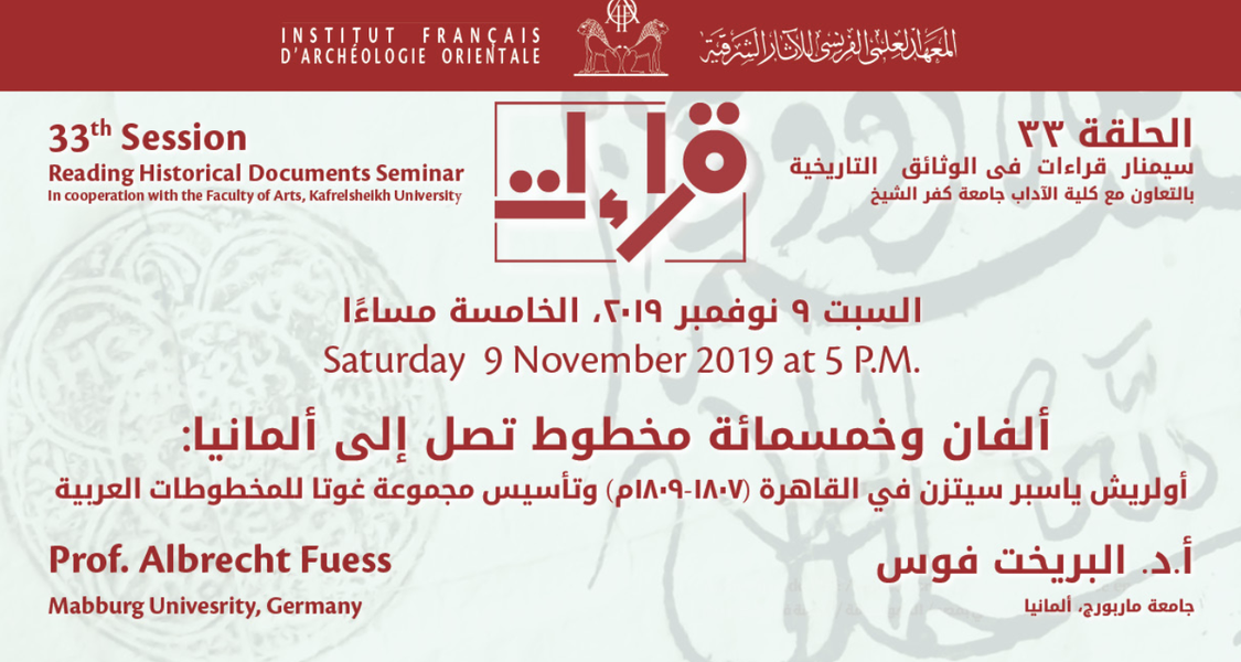 Lecture for Séminaire Qira'ât by Albrecht Fuess